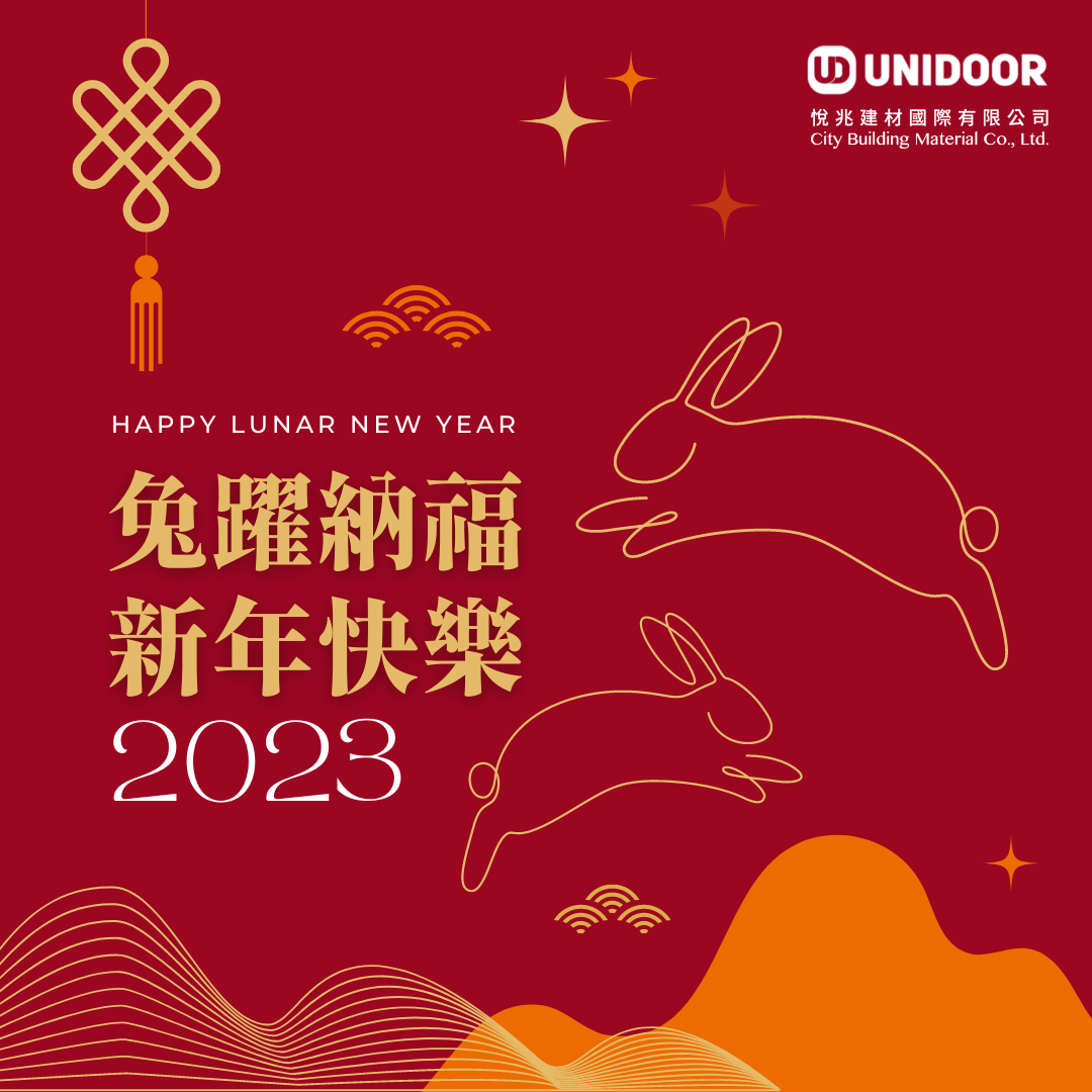 UNIDOOR 悅兆建材-Happy-Lunar-New-Year-2023-Post